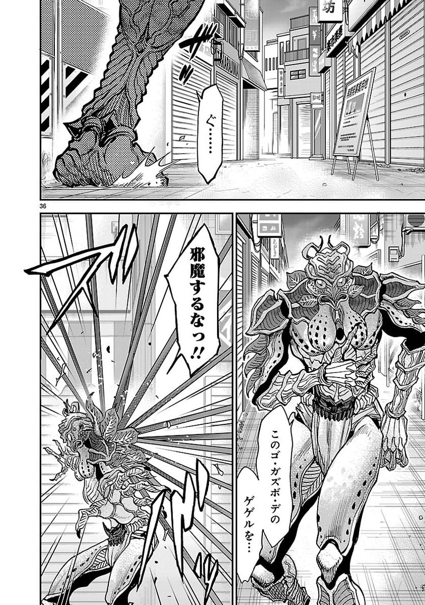 仮面ライダークウガ 第77話 - Page 36