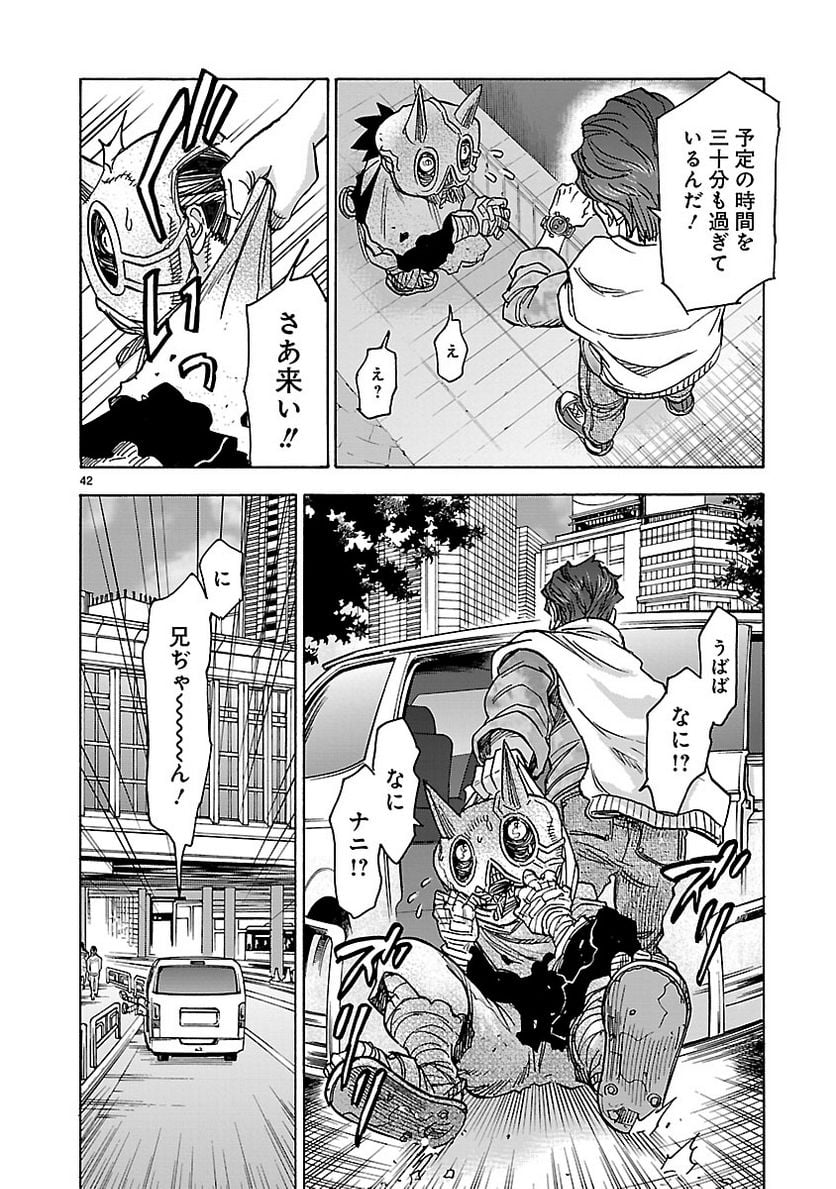 仮面ライダークウガ 第77話 - Page 42