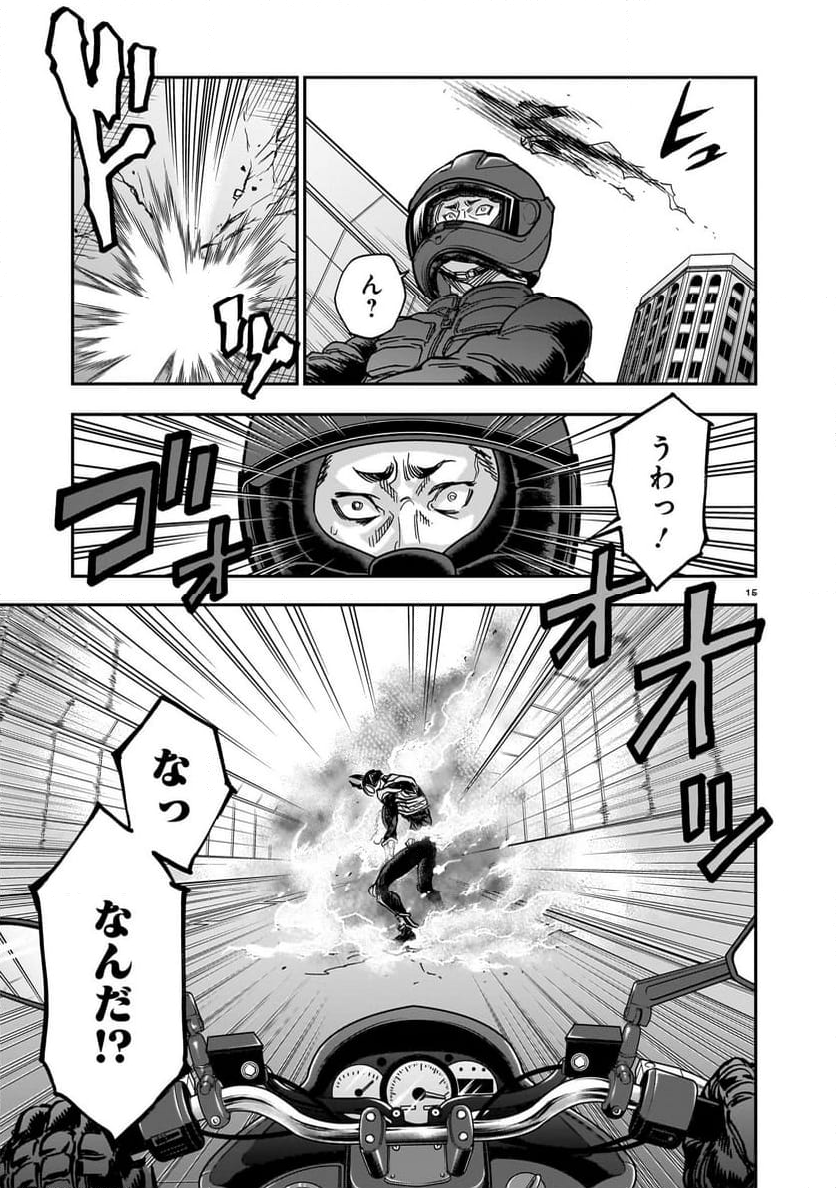 仮面ライダークウガ 第112話 - Page 15