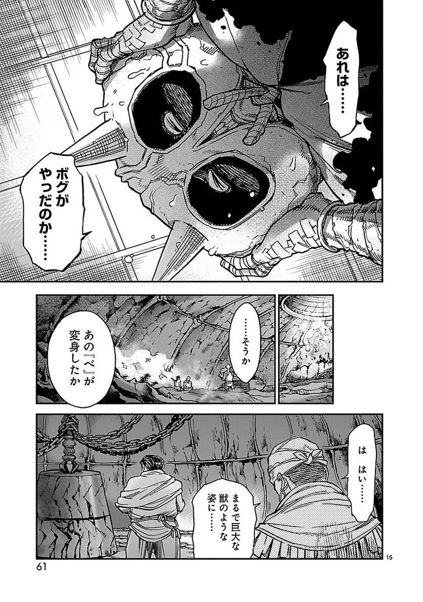 仮面ライダークウガ 第83話 - Page 15