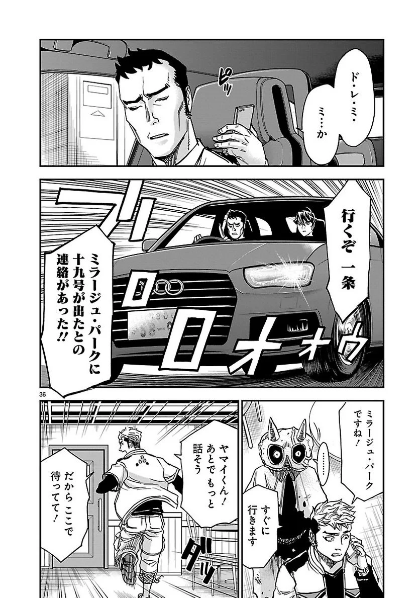 仮面ライダークウガ 第83話 - Page 36