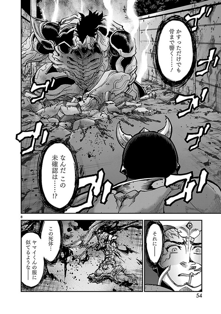 仮面ライダークウガ 第83話 - Page 8