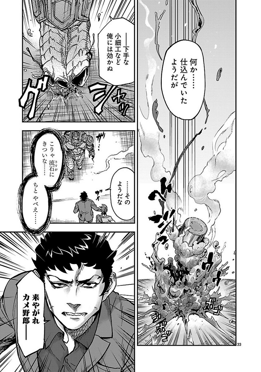 仮面ライダークウガ 第49話 - Page 33