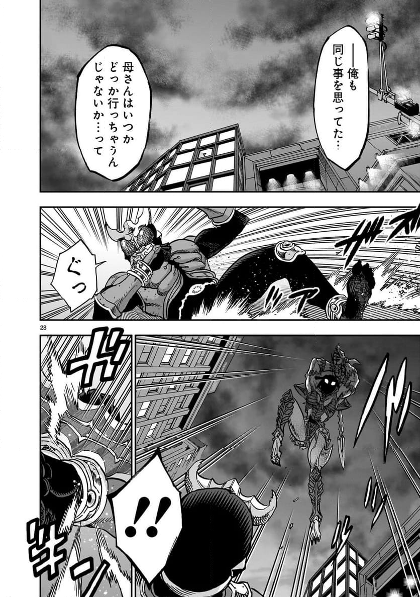 仮面ライダークウガ 第115話 - Page 28