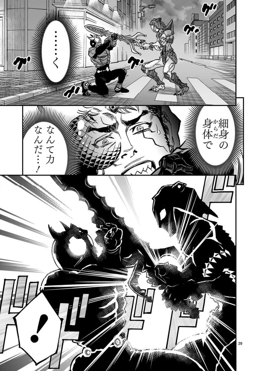 仮面ライダークウガ 第115話 - Page 29