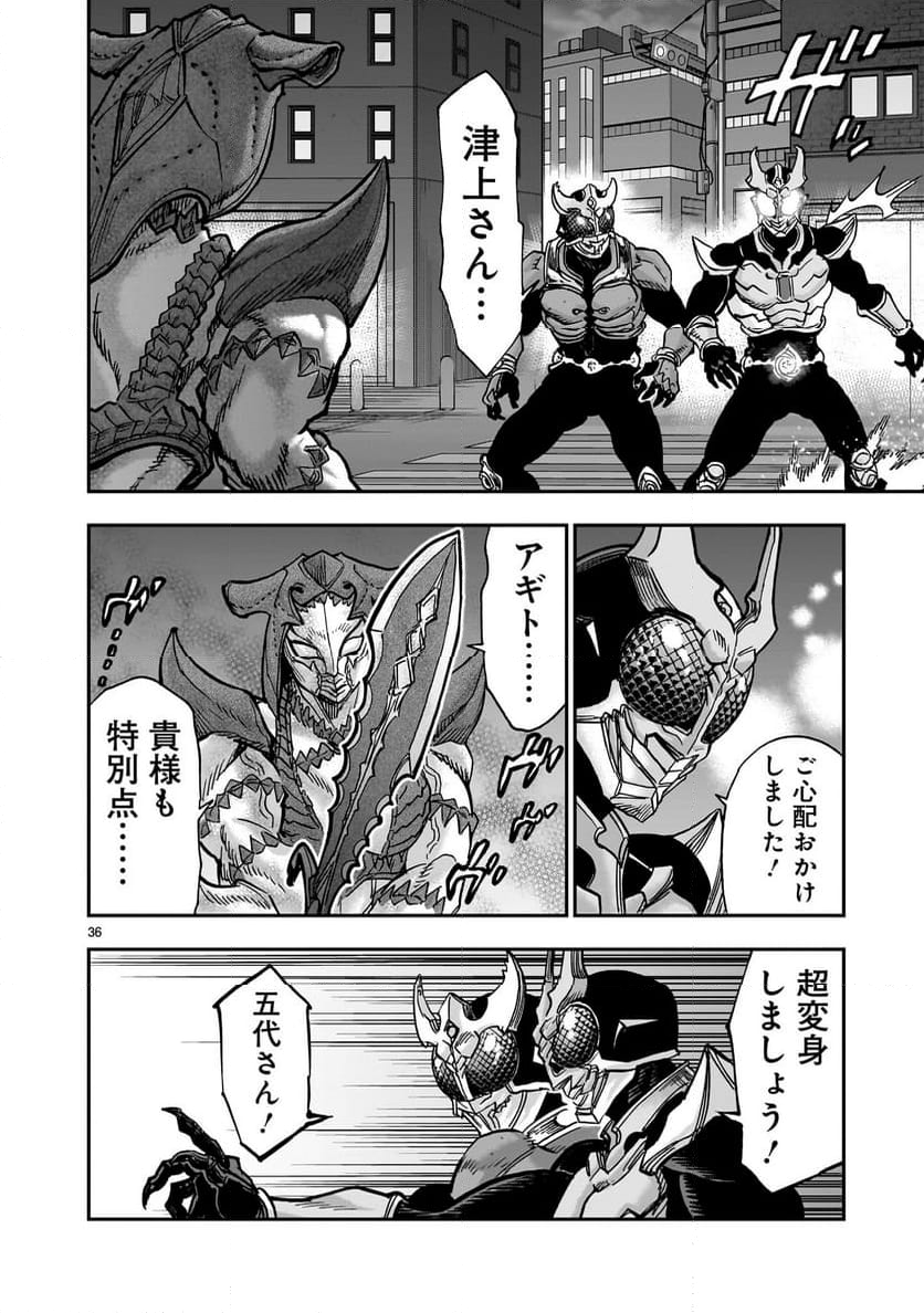 仮面ライダークウガ 第115話 - Page 36