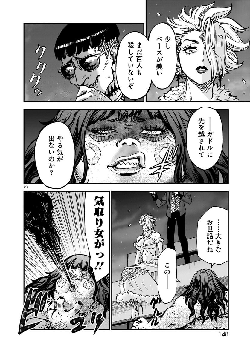 仮面ライダークウガ 第95話 - Page 28