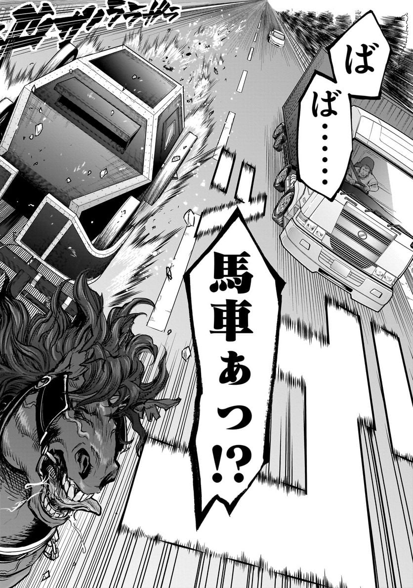 仮面ライダークウガ - 第95話 - Page 32