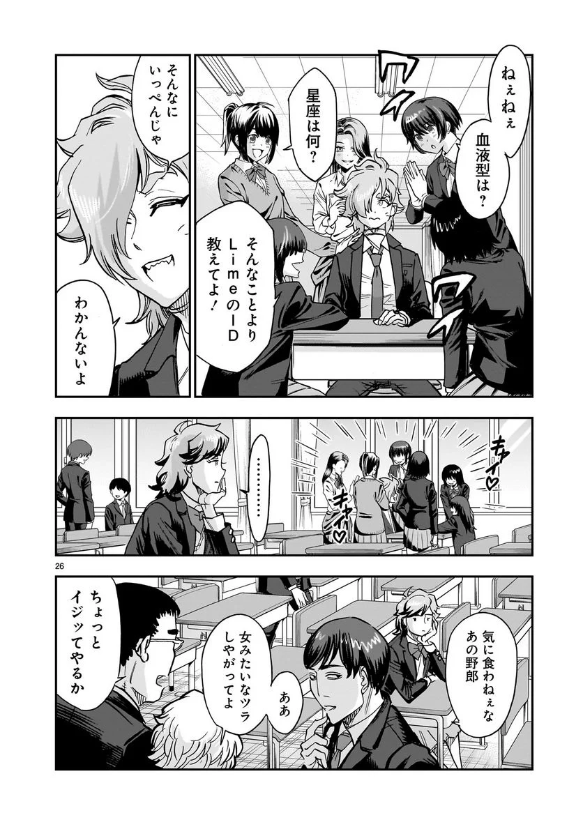 仮面ライダークウガ 第101話 - Page 26