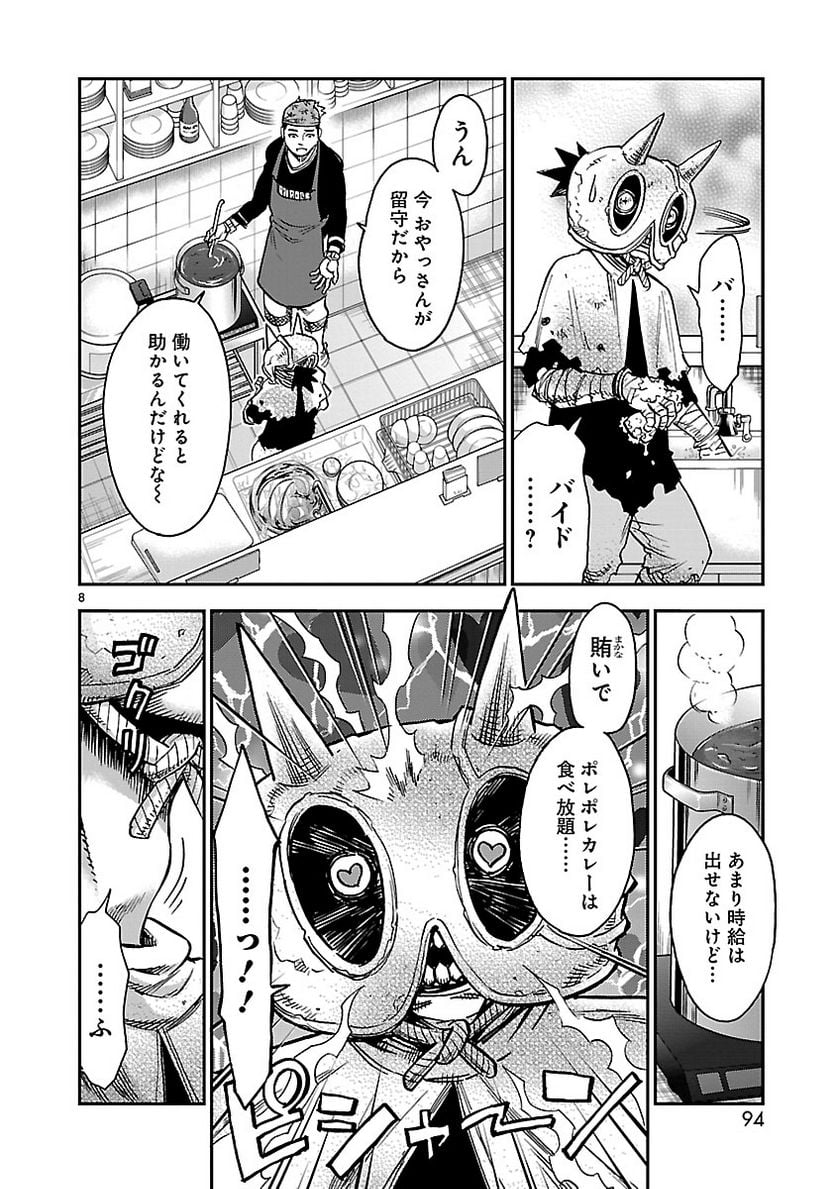 仮面ライダークウガ 第79話 - Page 8