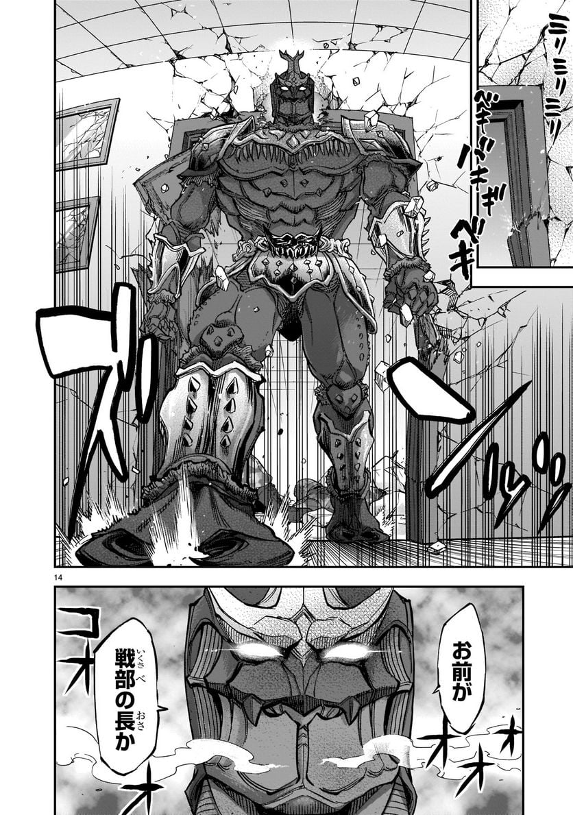 仮面ライダークウガ 第89話 - Page 14