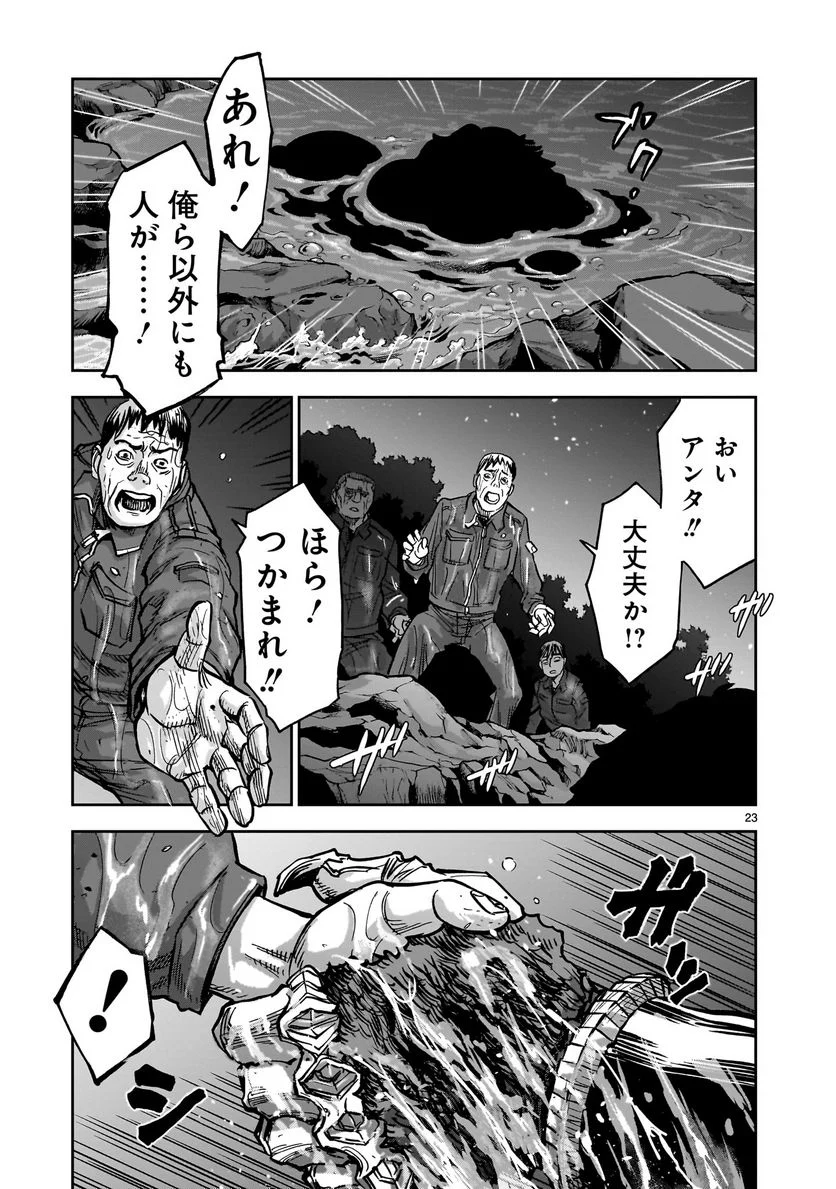 仮面ライダークウガ 第100話 - Page 23