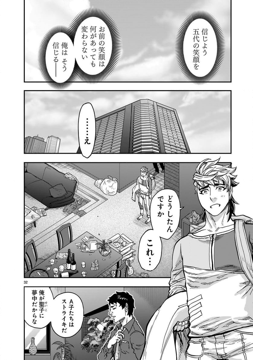 仮面ライダークウガ 第109話 - Page 32