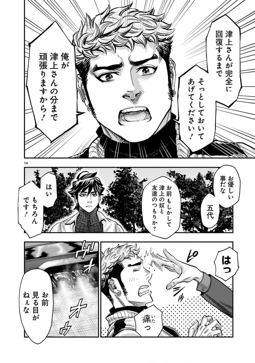 仮面ライダークウガ 第111話 - Page 14