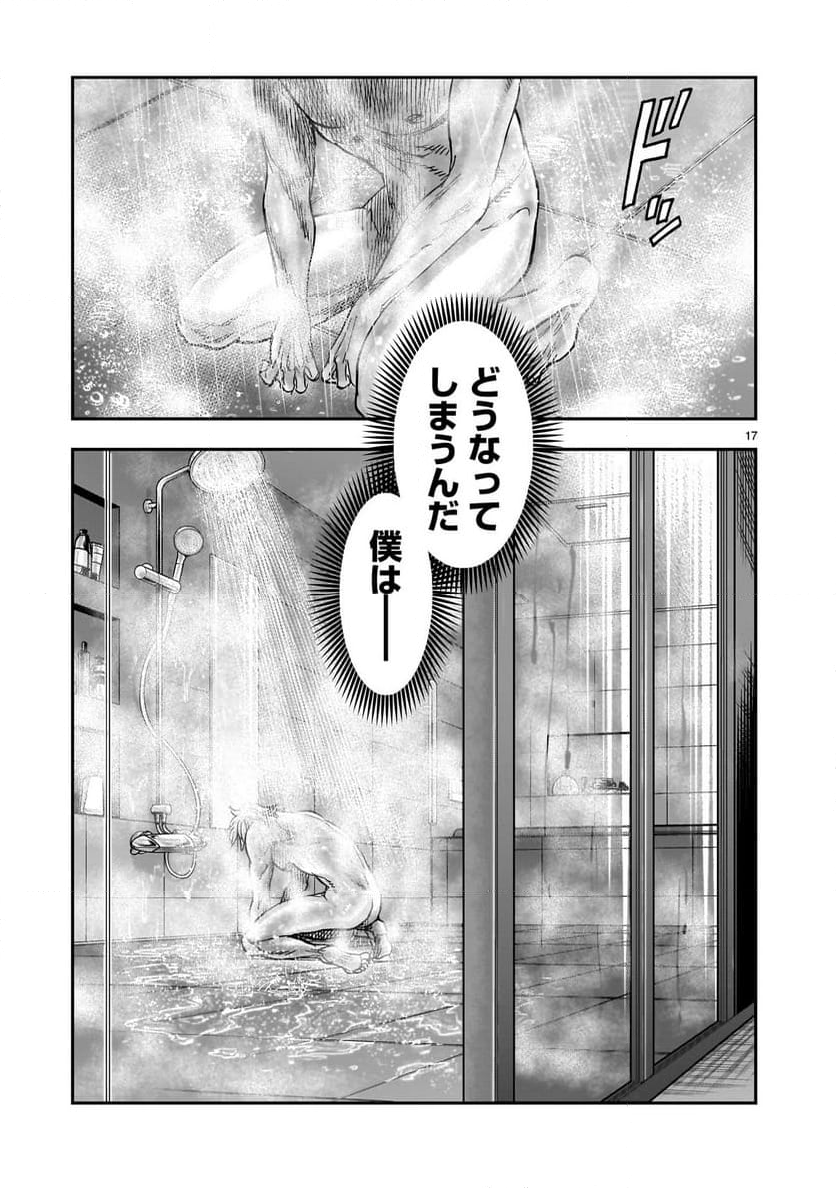 仮面ライダークウガ 第111話 - Page 17