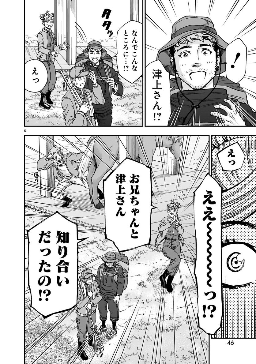 仮面ライダークウガ 第93話 - Page 6