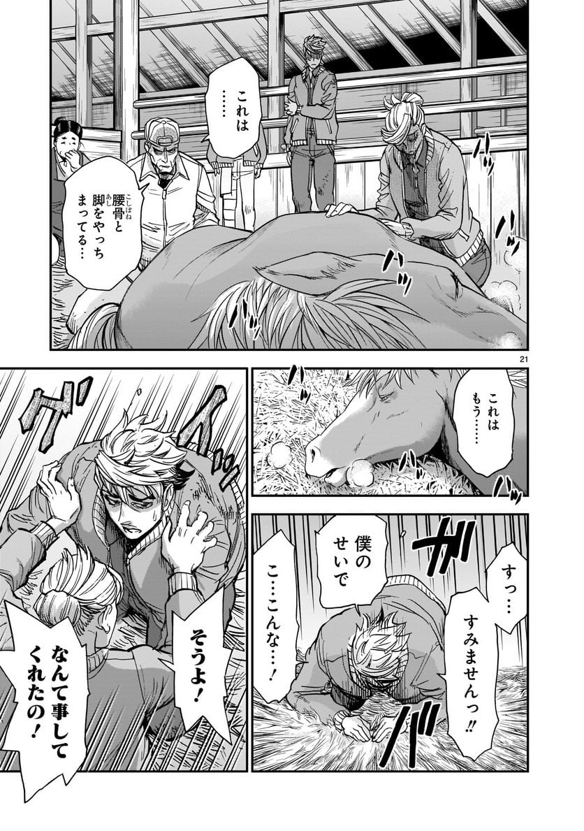 仮面ライダークウガ 第87話 - Page 21