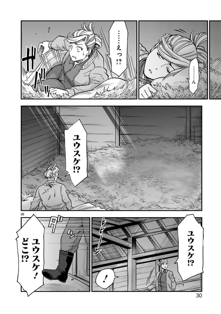 仮面ライダークウガ 第87話 - Page 26