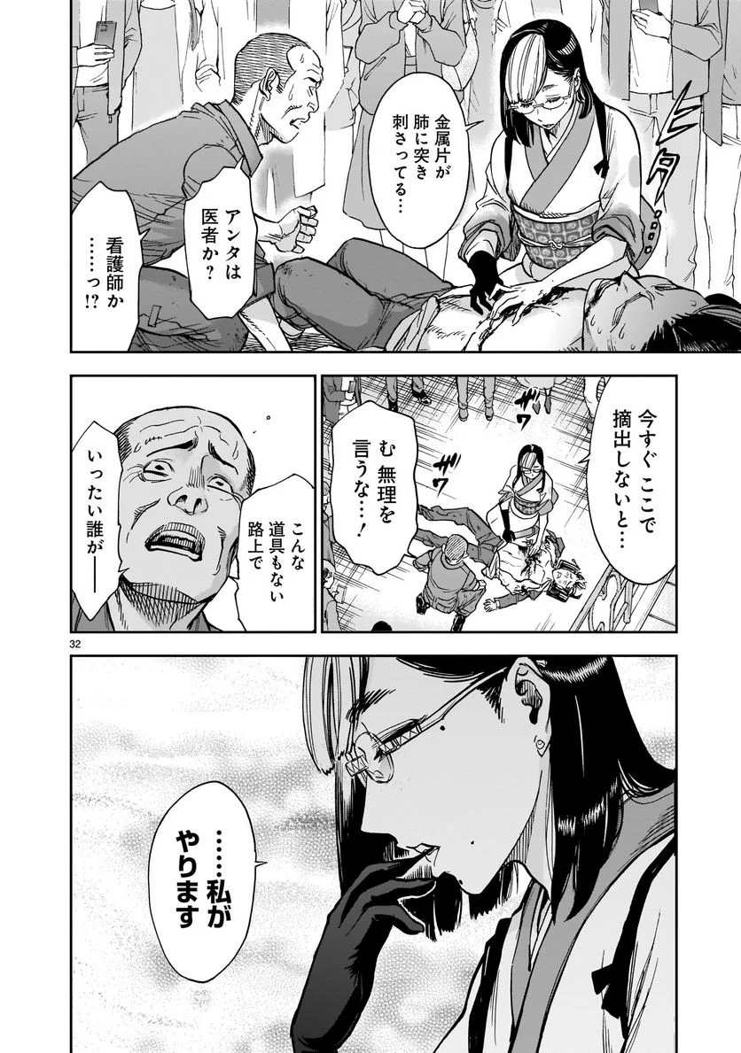 仮面ライダークウガ 第90話 - Page 32