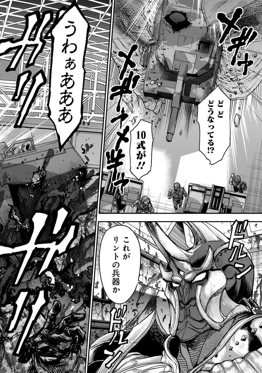 仮面ライダークウガ 第90話 - Page 8