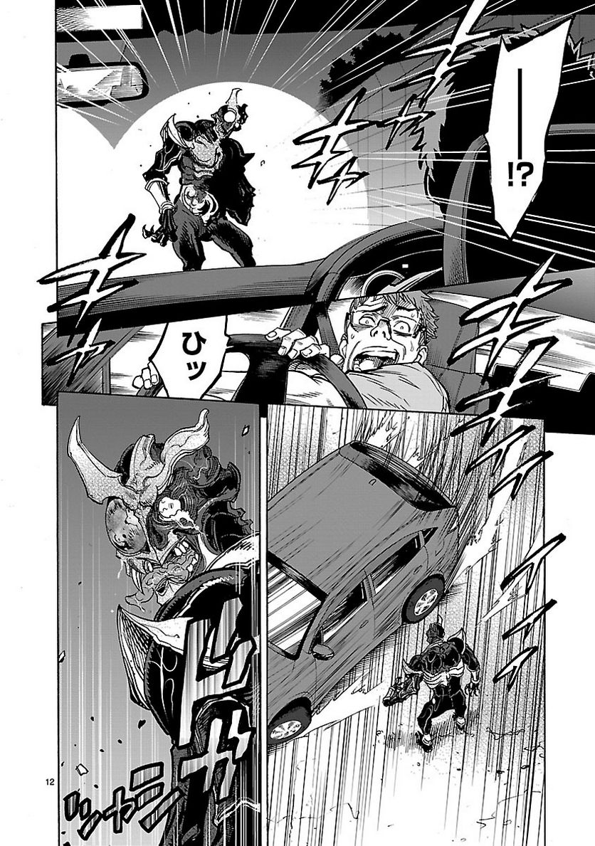 仮面ライダークウガ 第37話 - Page 12