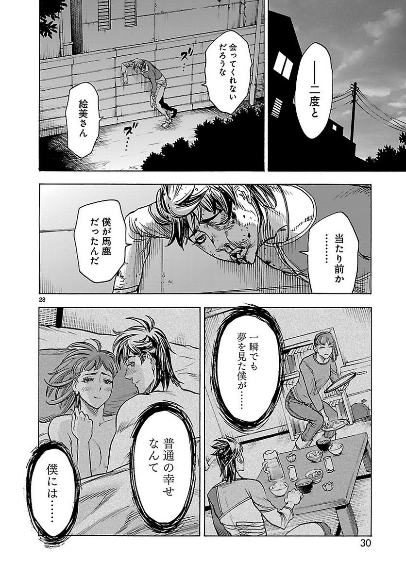 仮面ライダークウガ 第37話 - Page 28