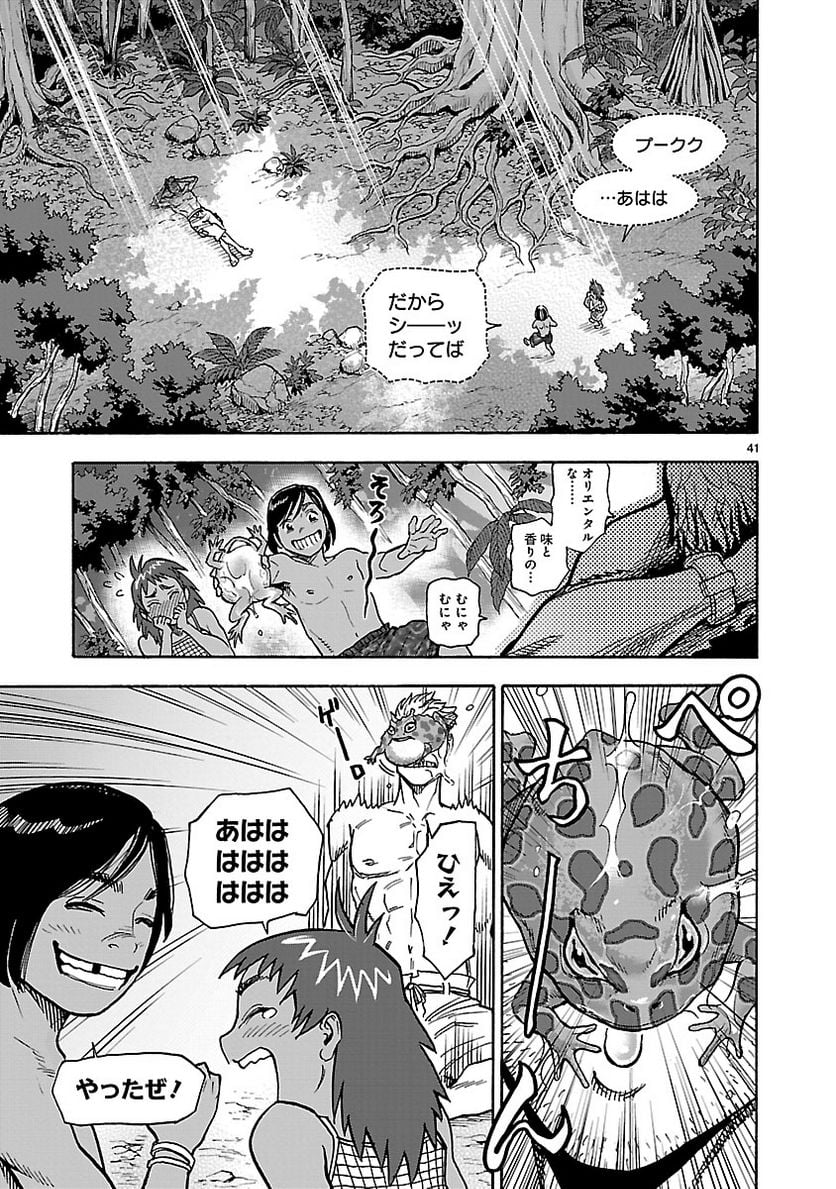 仮面ライダークウガ 第56話 - Page 41