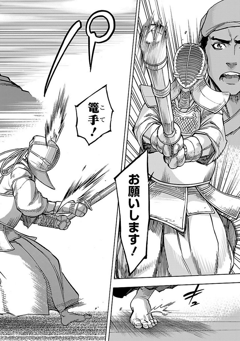 仮面ライダークウガ 第33話 - Page 24