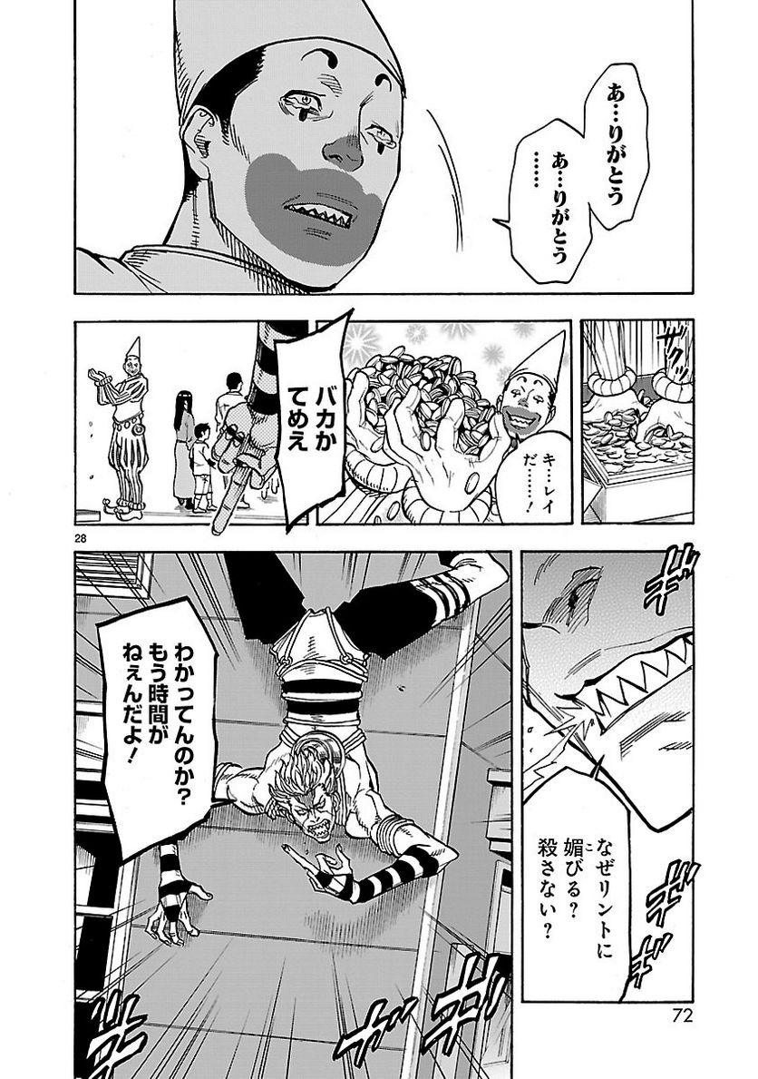 仮面ライダークウガ 第33話 - Page 28