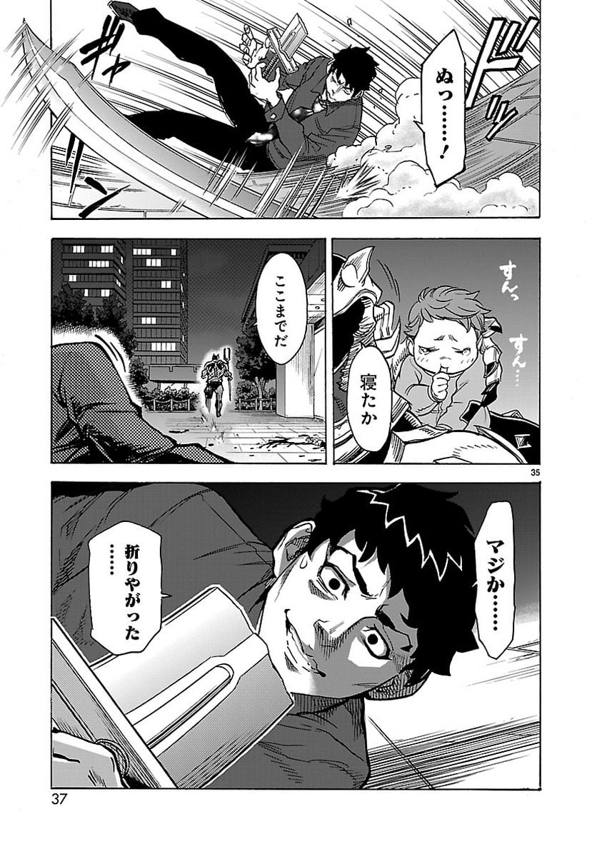 仮面ライダークウガ 第55話 - Page 35