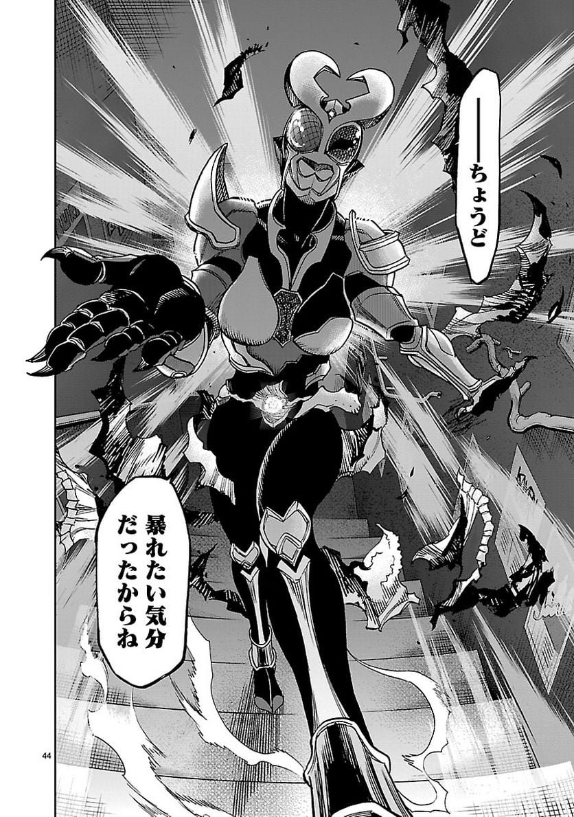 仮面ライダークウガ 第55話 - Page 44