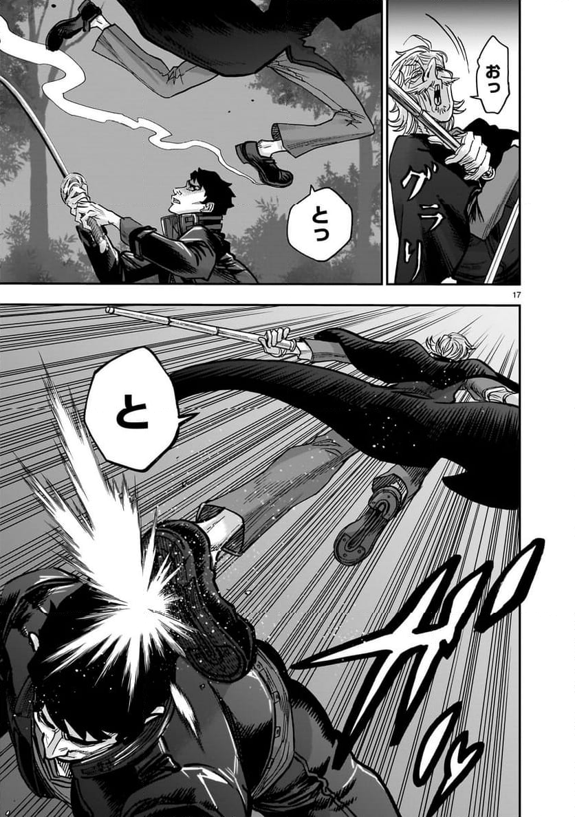 仮面ライダークウガ 第104話 - Page 17