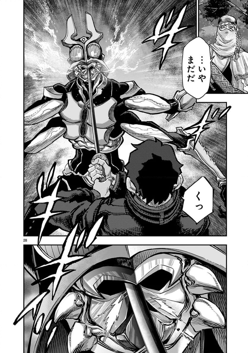 仮面ライダークウガ 第104話 - Page 28