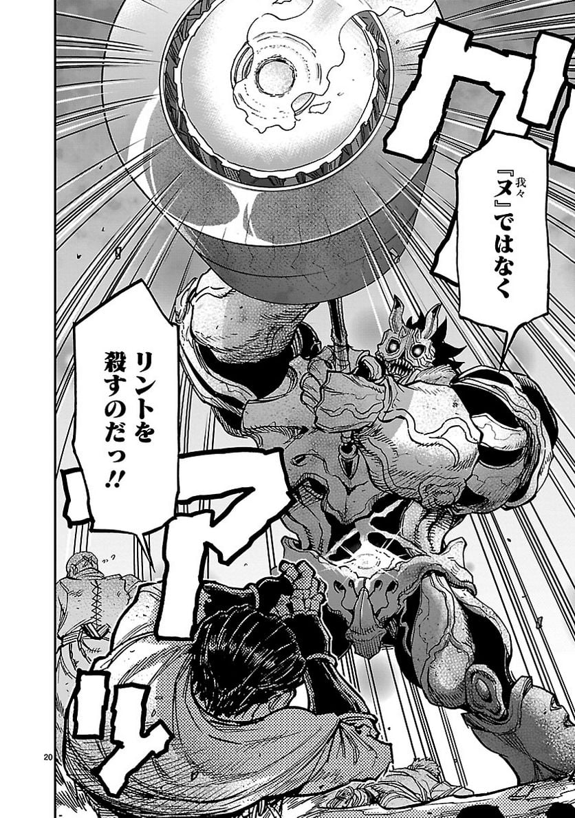 仮面ライダークウガ 第85話 - Page 20