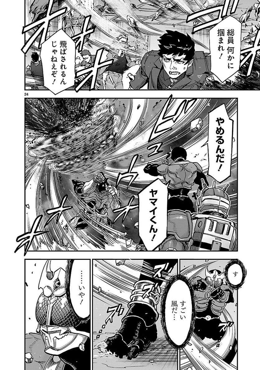 仮面ライダークウガ - 第85話 - Page 24