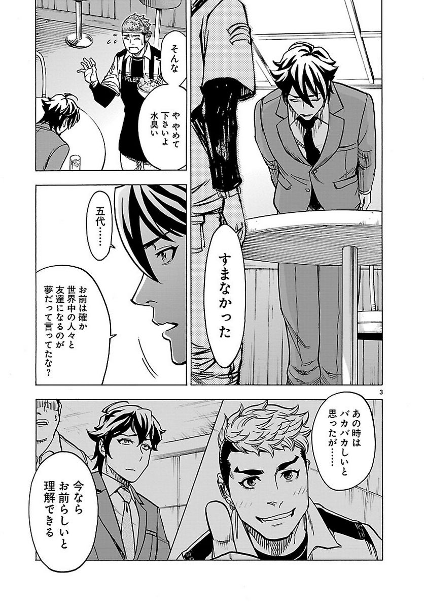 仮面ライダークウガ 第29話 - Page 3