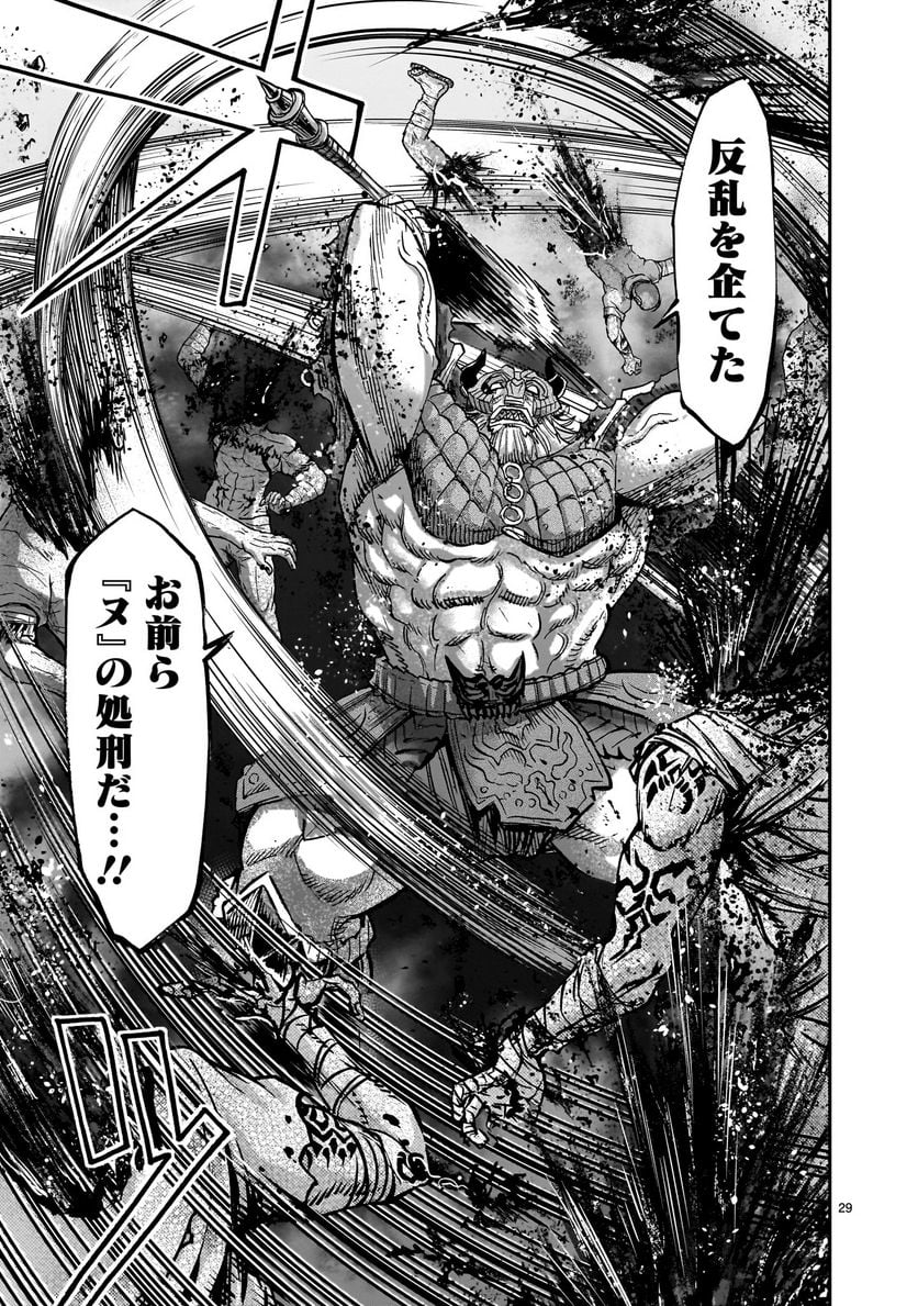 仮面ライダークウガ 第98話 - Page 29