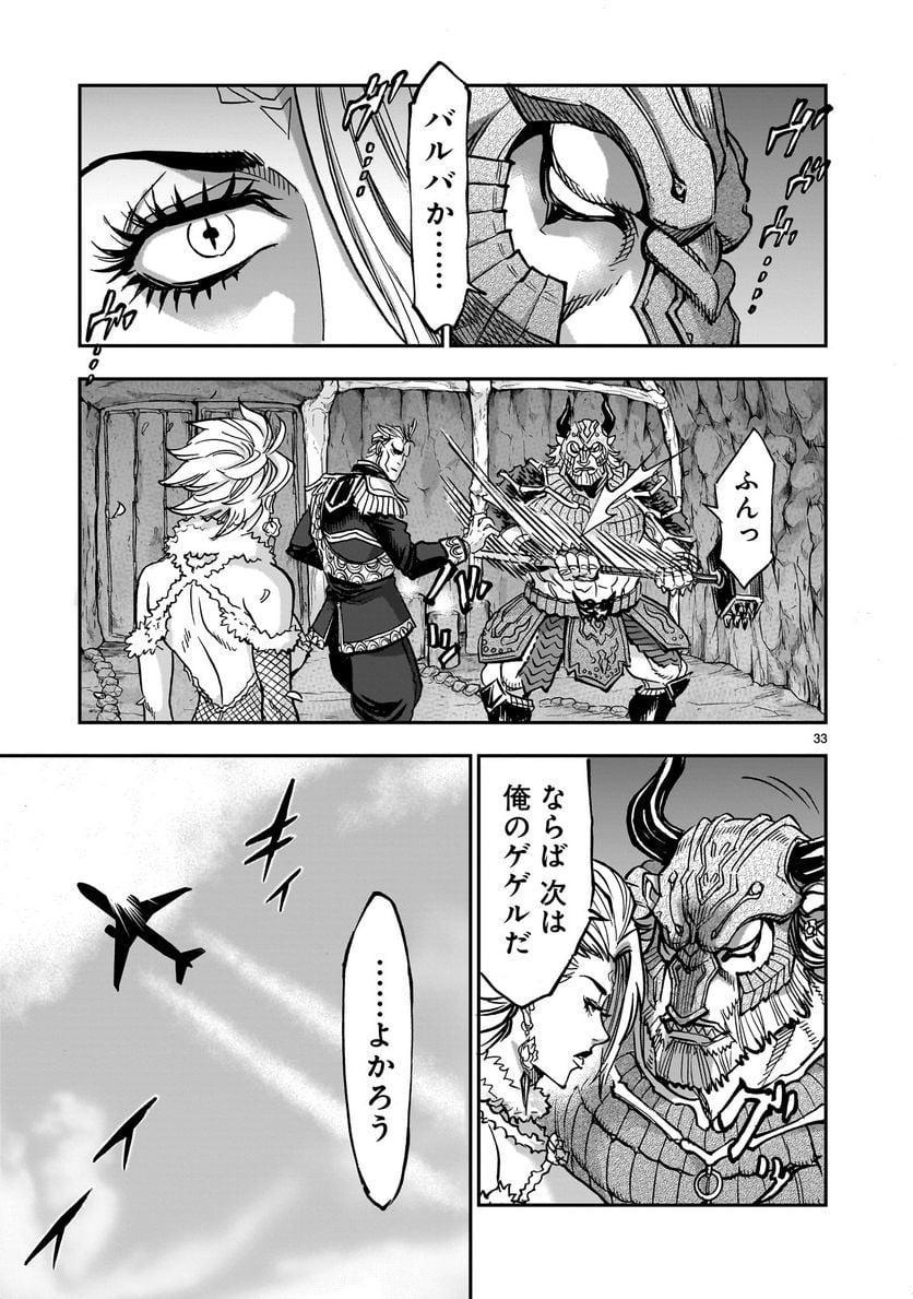 仮面ライダークウガ 第98話 - Page 33