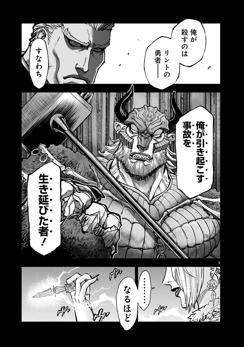 仮面ライダークウガ 第99話 - Page 5