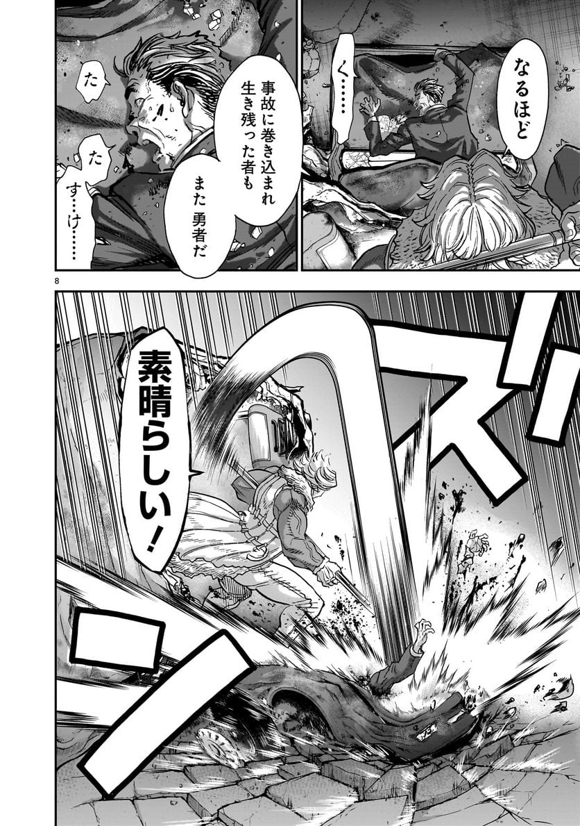 仮面ライダークウガ 第99話 - Page 8