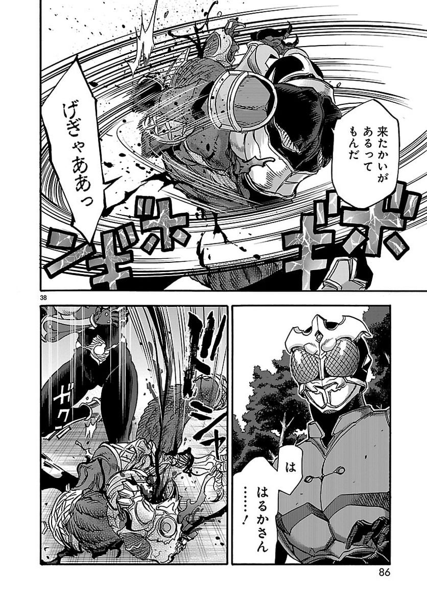 仮面ライダークウガ 第73話 - Page 38