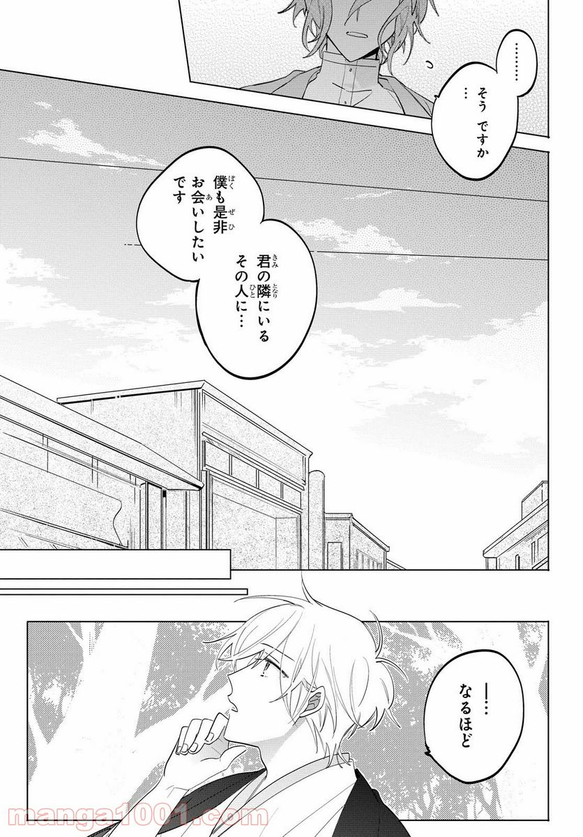 カラクリ・ミステリヰ - 第6話 - Page 13