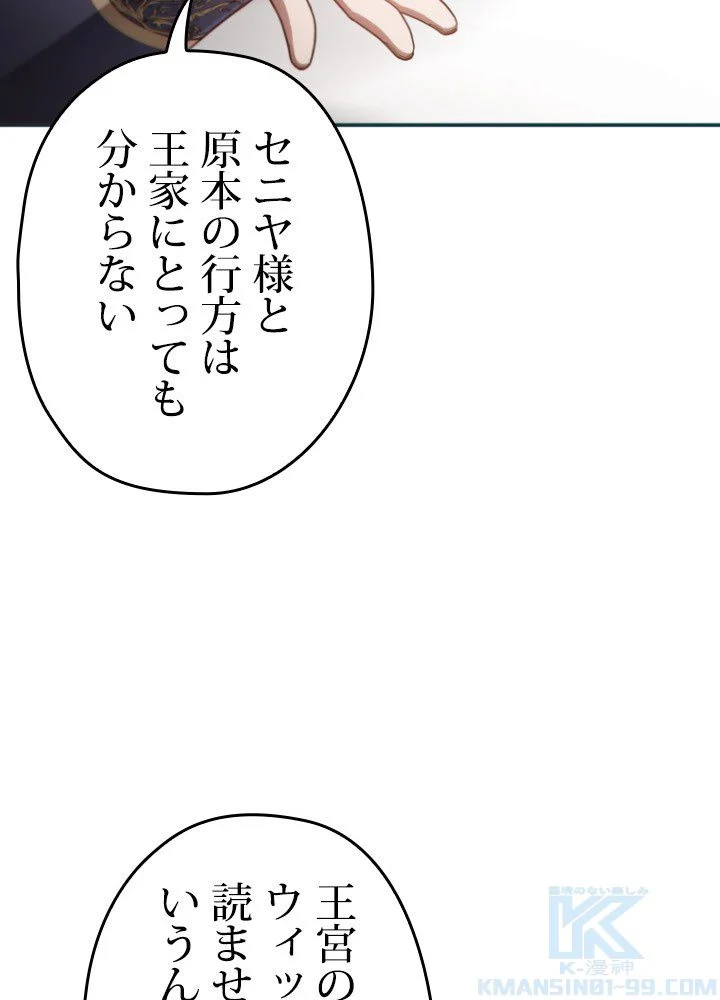 このろくでもない素晴らしき転生 第47話 - Page 122