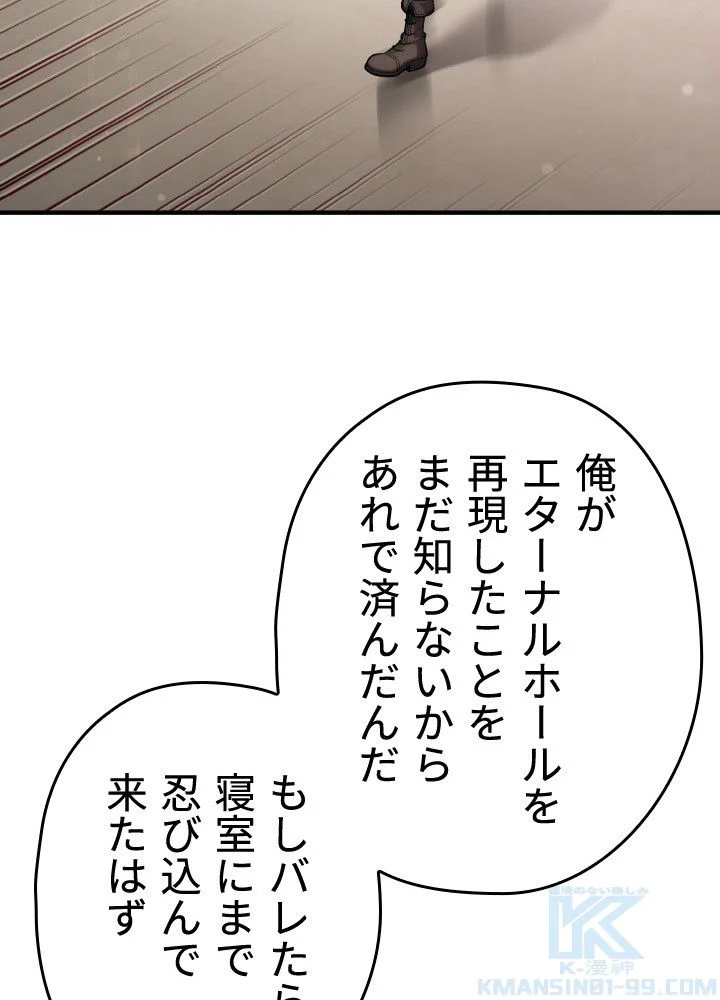 このろくでもない素晴らしき転生 第47話 - Page 26