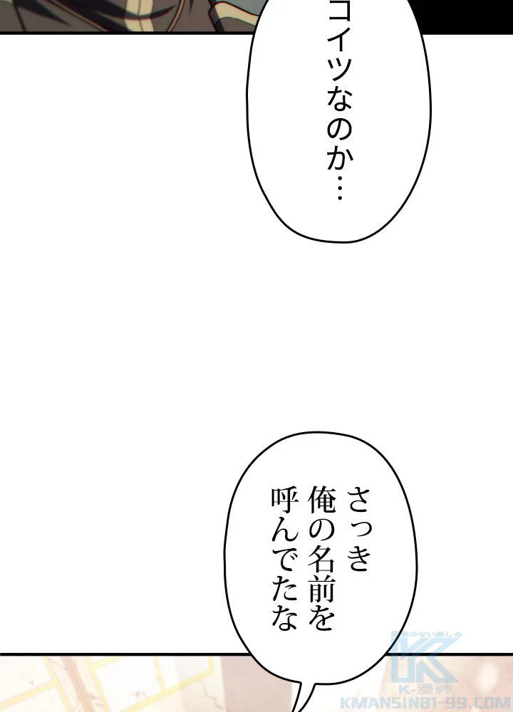 このろくでもない素晴らしき転生 第38話 - Page 8