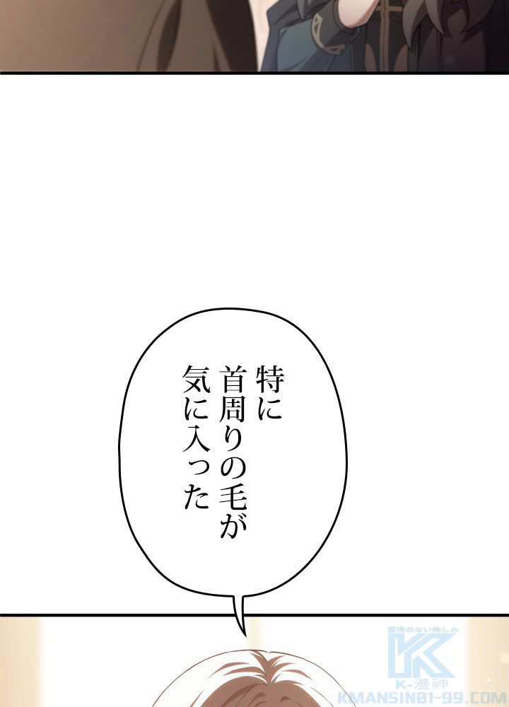 このろくでもない素晴らしき転生 第43話 - Page 26