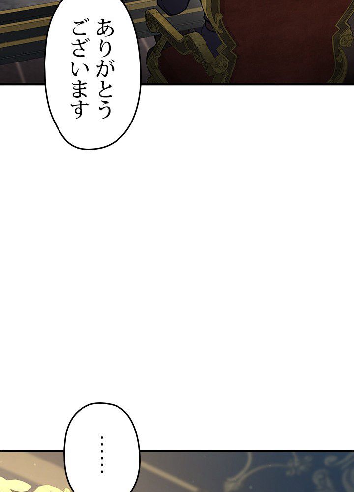 このろくでもない素晴らしき転生 第17話 - Page 18