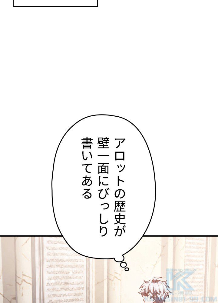 このろくでもない素晴らしき転生 第37話 - Page 5