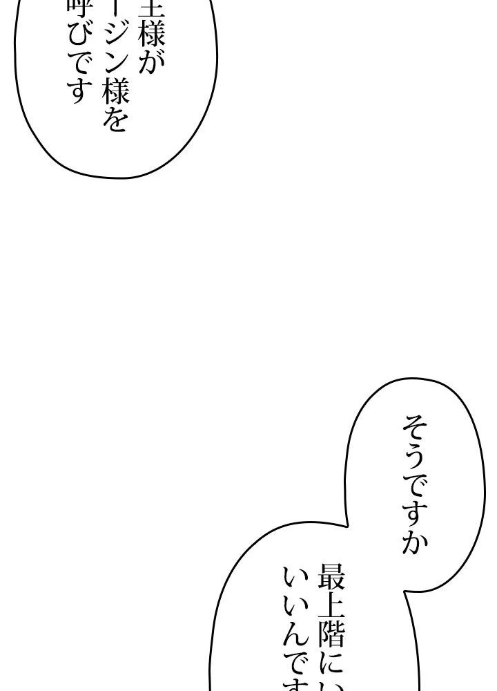 このろくでもない素晴らしき転生 第35話 - Page 48