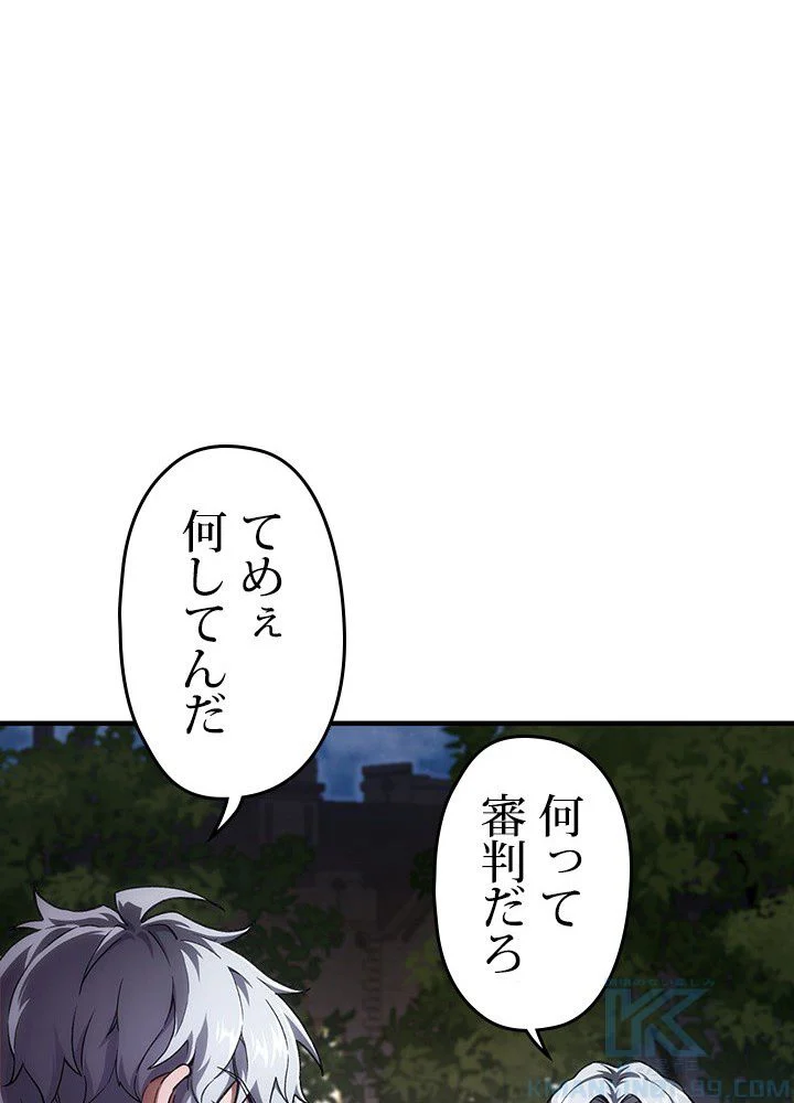 このろくでもない素晴らしき転生 第7話 - Page 59